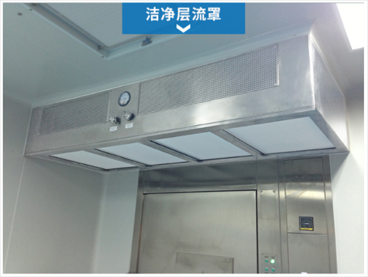 潔凈層流罩是由什么組成的？它的工作原理是什么？
