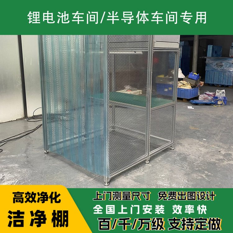 潔凈棚日常維護需要注意哪些?