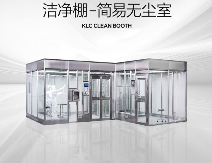 潔凈棚設計需要注意的問題？