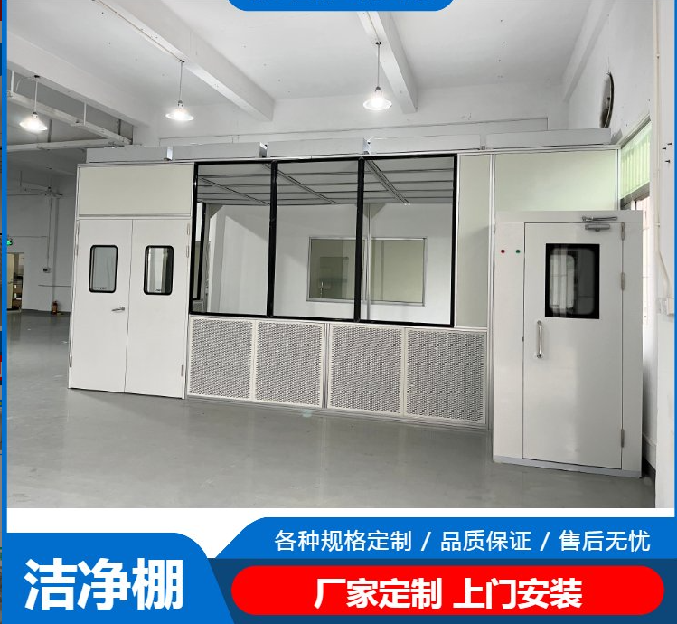 潔凈棚工作原理是什么?有哪些潔凈度標準?