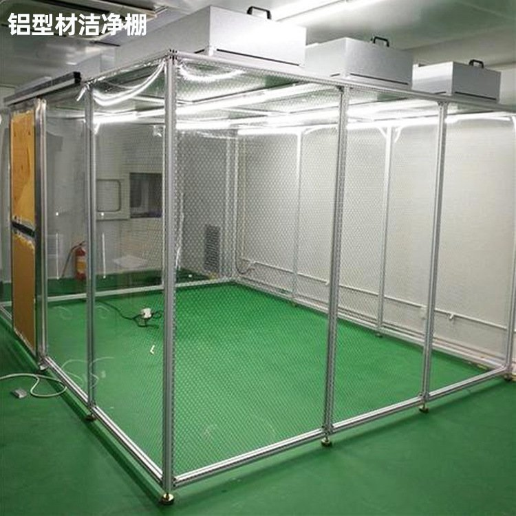 潔凈棚凈化級別如何選擇?