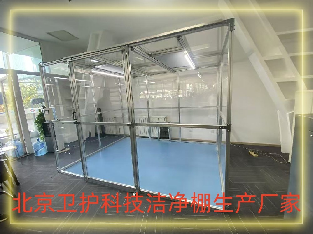什么是潔凈棚?