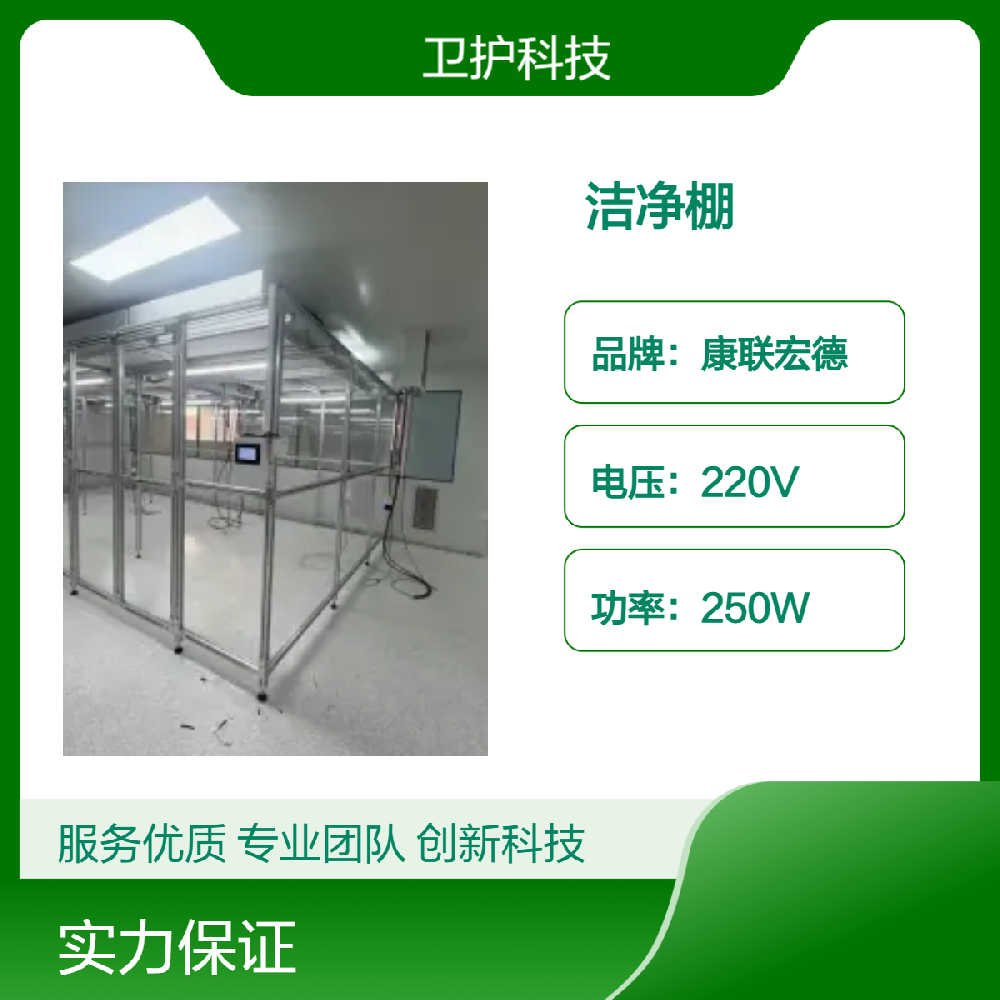 潔凈棚廣泛應(yīng)用于哪些行業(yè)?
